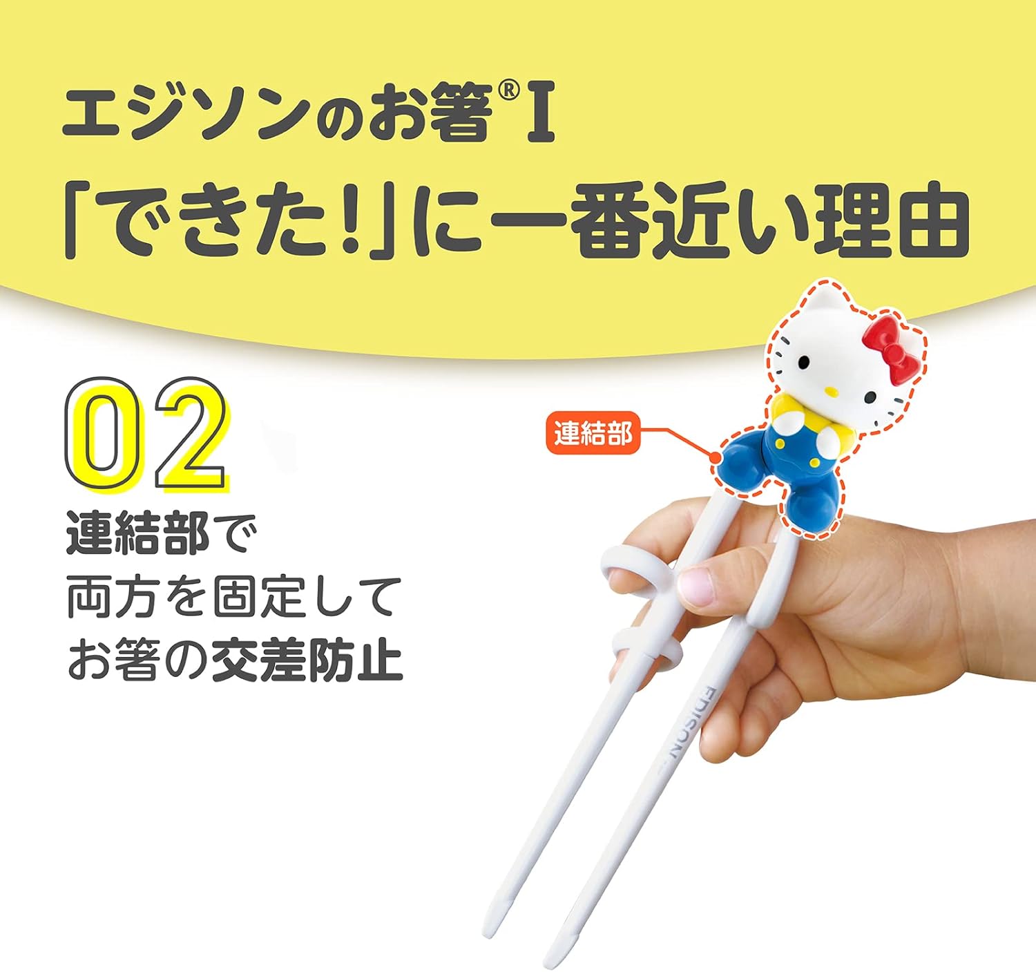 Edison Mama 4544742901431 Edison Chopsticks I Series, For 2 Years Old - Preschool, 6.3 inches (16 cm), Right Hand, Hello Kitty Retro With Case