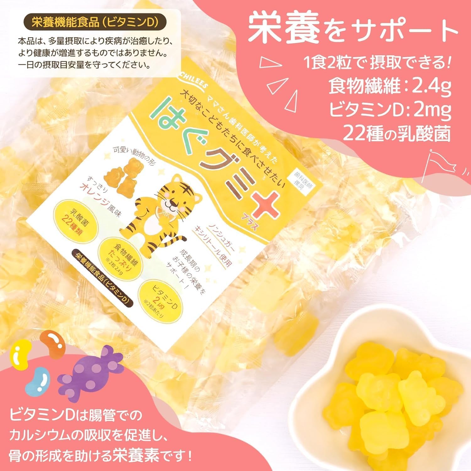 Hagu Gumi Plus, Orange Flavor, Nutritional Functional Food, Gummy Supplement, Vitamin D, Lactobacillus Bacteria, Dietary Fiber, Sugar Free, Xylitol, Individual Packaging (12 Capsules)