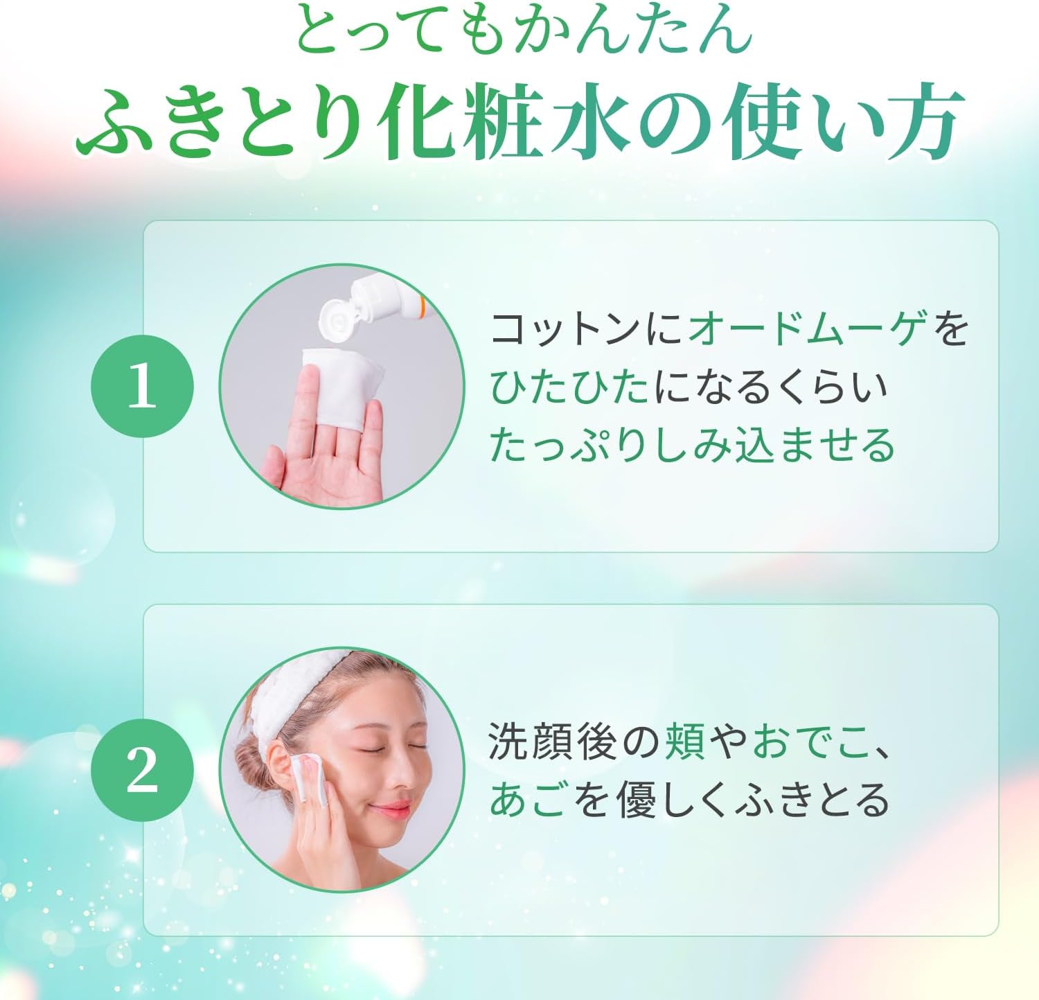 [Official] Eau De Mugue Medicated Lotion, 6.3 fl oz (160 ml), Wiping Lotion, Eau De Mugue Series, Designed to Prevent Repetitive Acne and Skin Roughness, Formulated with Antiseptic and