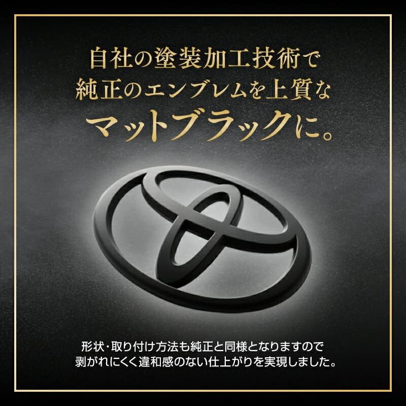 Toyota Hiace Wagon Matte Black Front Emblem 90975-02086
