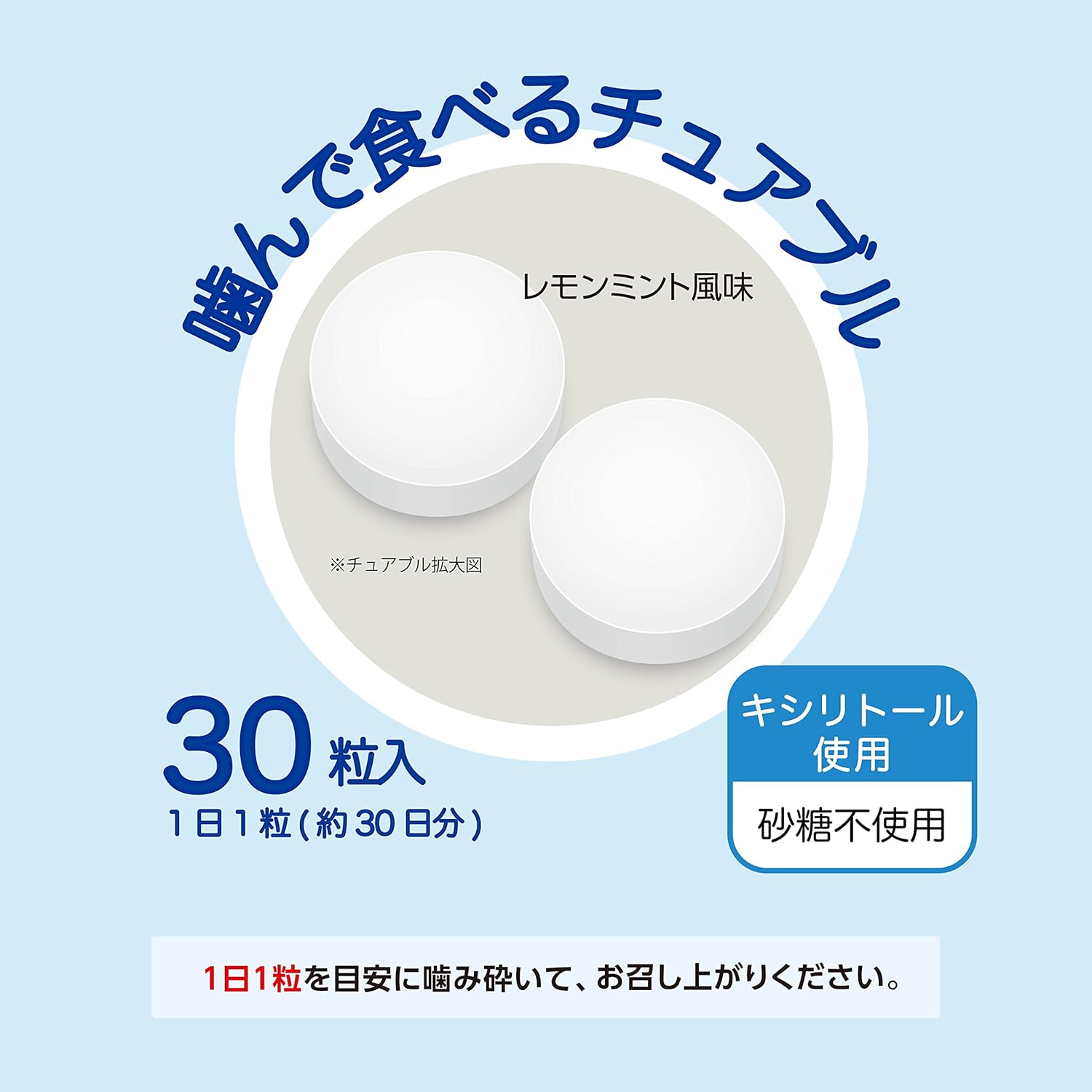 【Lemon Mint Flavor】La creche Oral Use Chewable Type L8020 Lactic Acid Bacteria Anytime Easy to Eat 30 Tablets