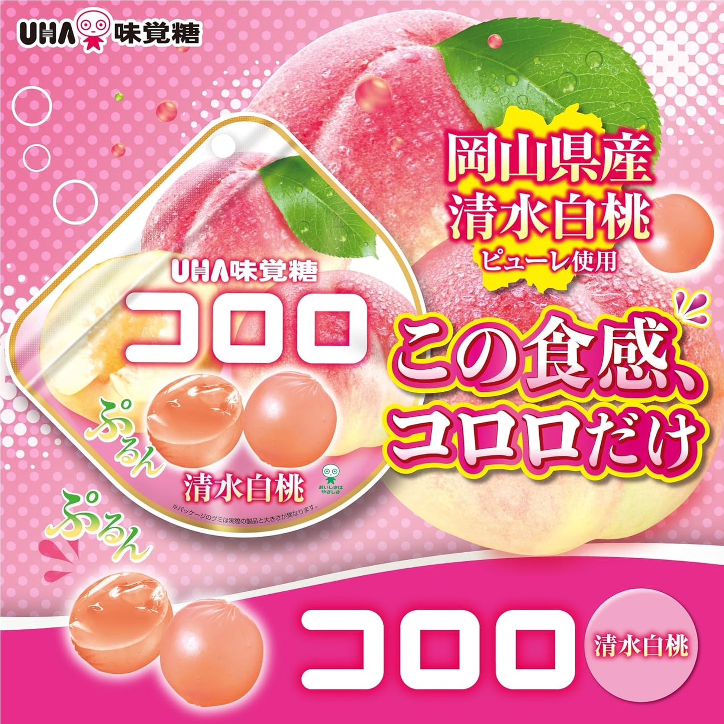 UHA Flavor Sugar, Coloro, Pure Water White Peach, 1.4 oz (40 g) (x 2)