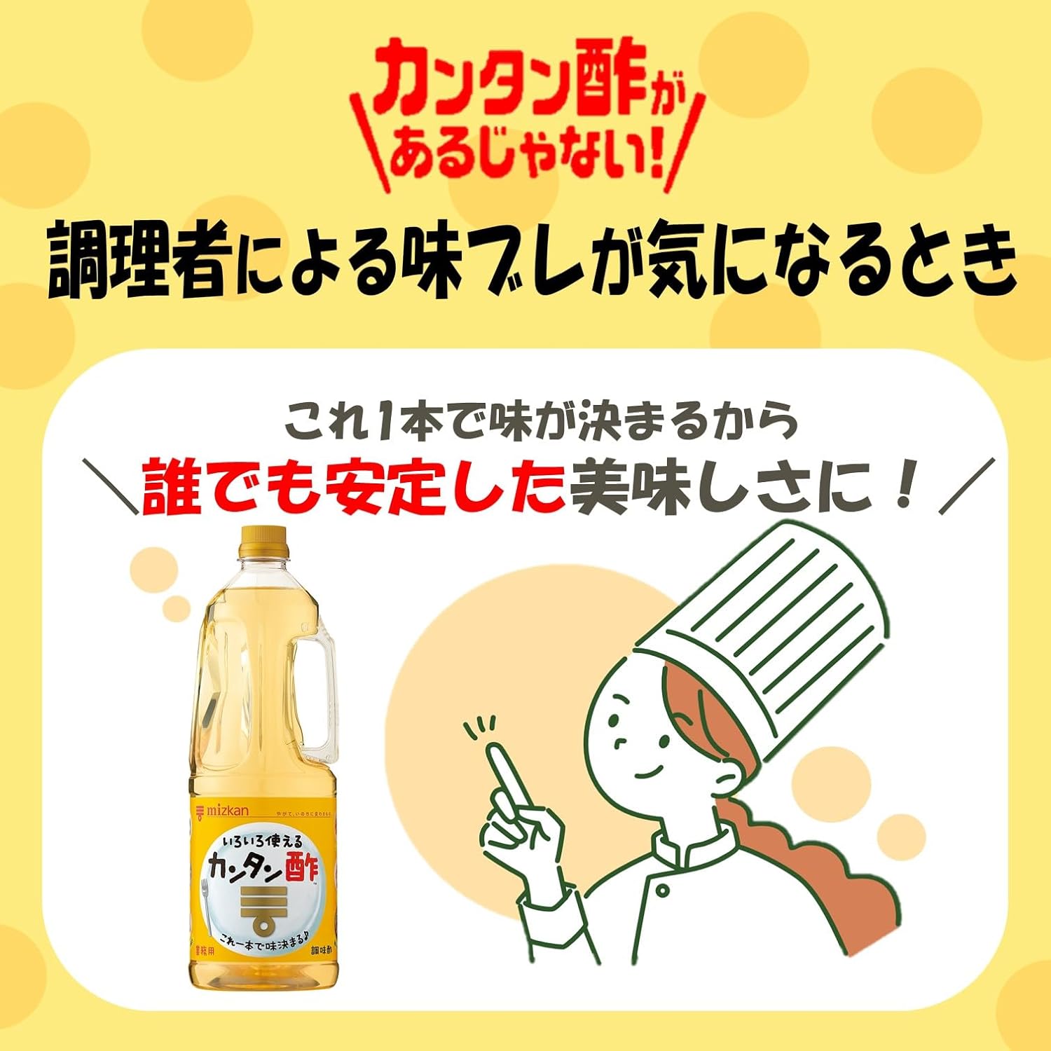 Mitsukan Easy Vinegar for Commercial Use, 0.4 gal (1.8 L), Large Capacity, Easy Vinegar, Sushi Vinegar