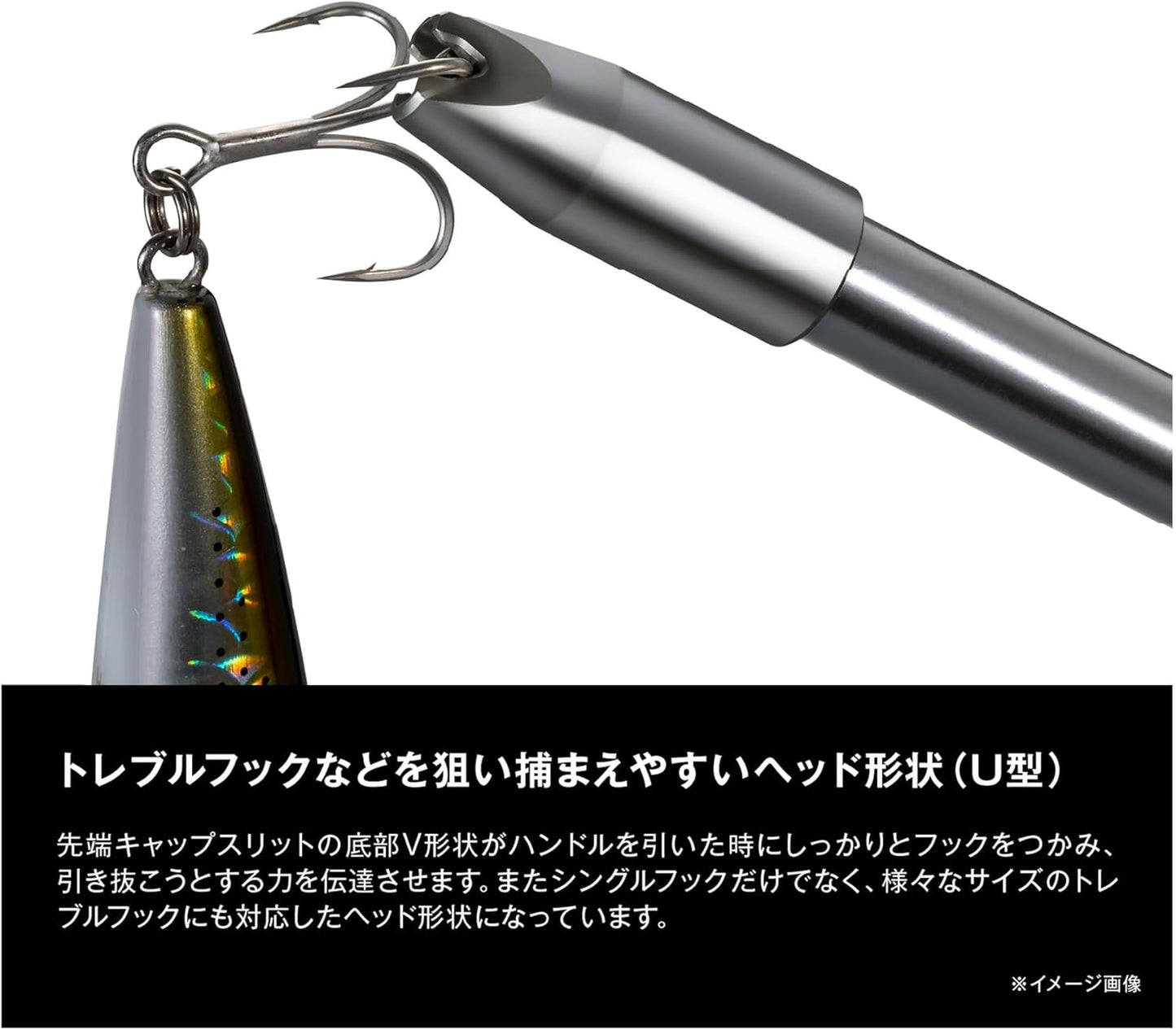 Shimano Hook Releaser Type U UL-512Y Silver