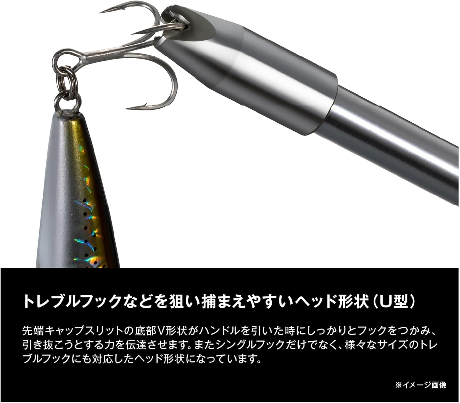 Shimano Hook Releaser Type U UL-512Y Silver