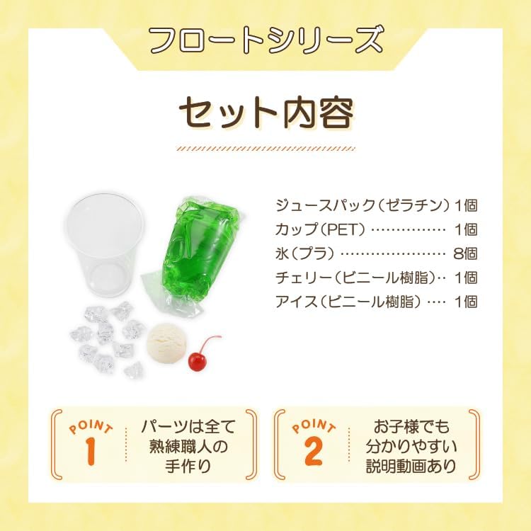 Original Food Sampler (Official) Make Your Own Food Sample Kit, Sanpurun Drink, Vol. 3, Tropical Float, Safe Material, Parent-child Crafts, Replica Hood, Handmade, DIY, Freedom Crafts