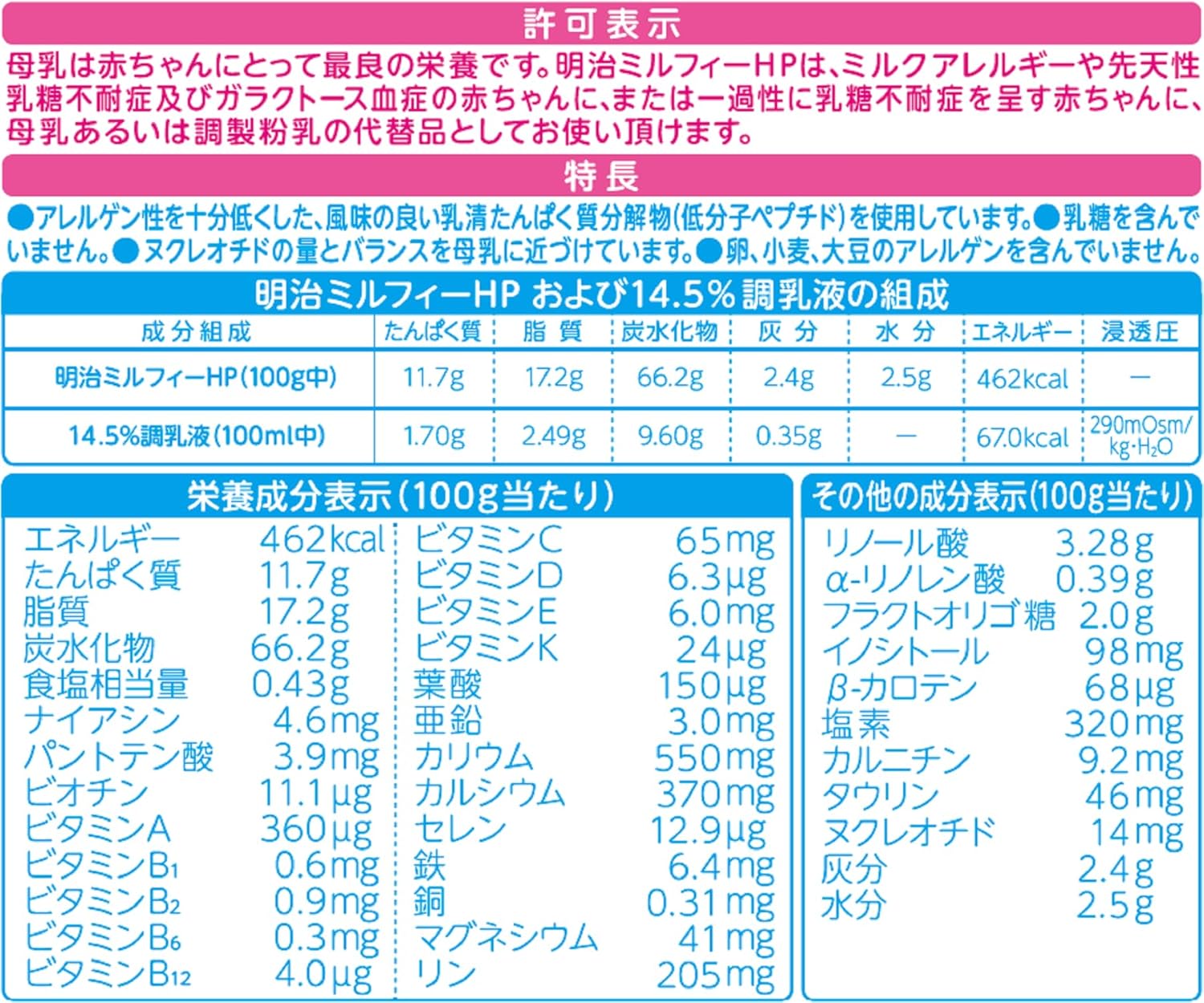 Meiji Milfy HP, 28.6 oz (800 g)