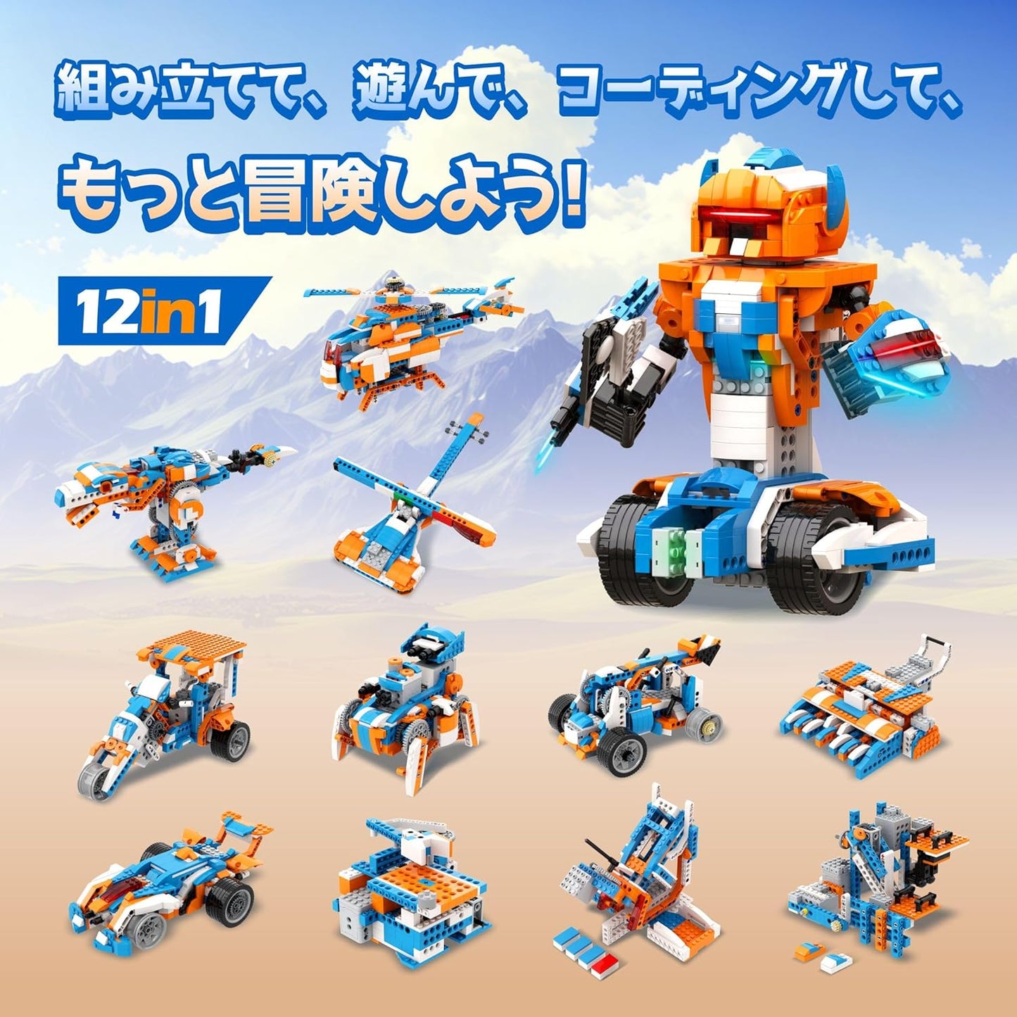 Robot X New Programming Robot Children's Toy STEM Educational Building Blocks 12-in-1 Remote Control Toy Elementary School Programming Introduction Scratch 3.0 Kids' Radio-Controlled
