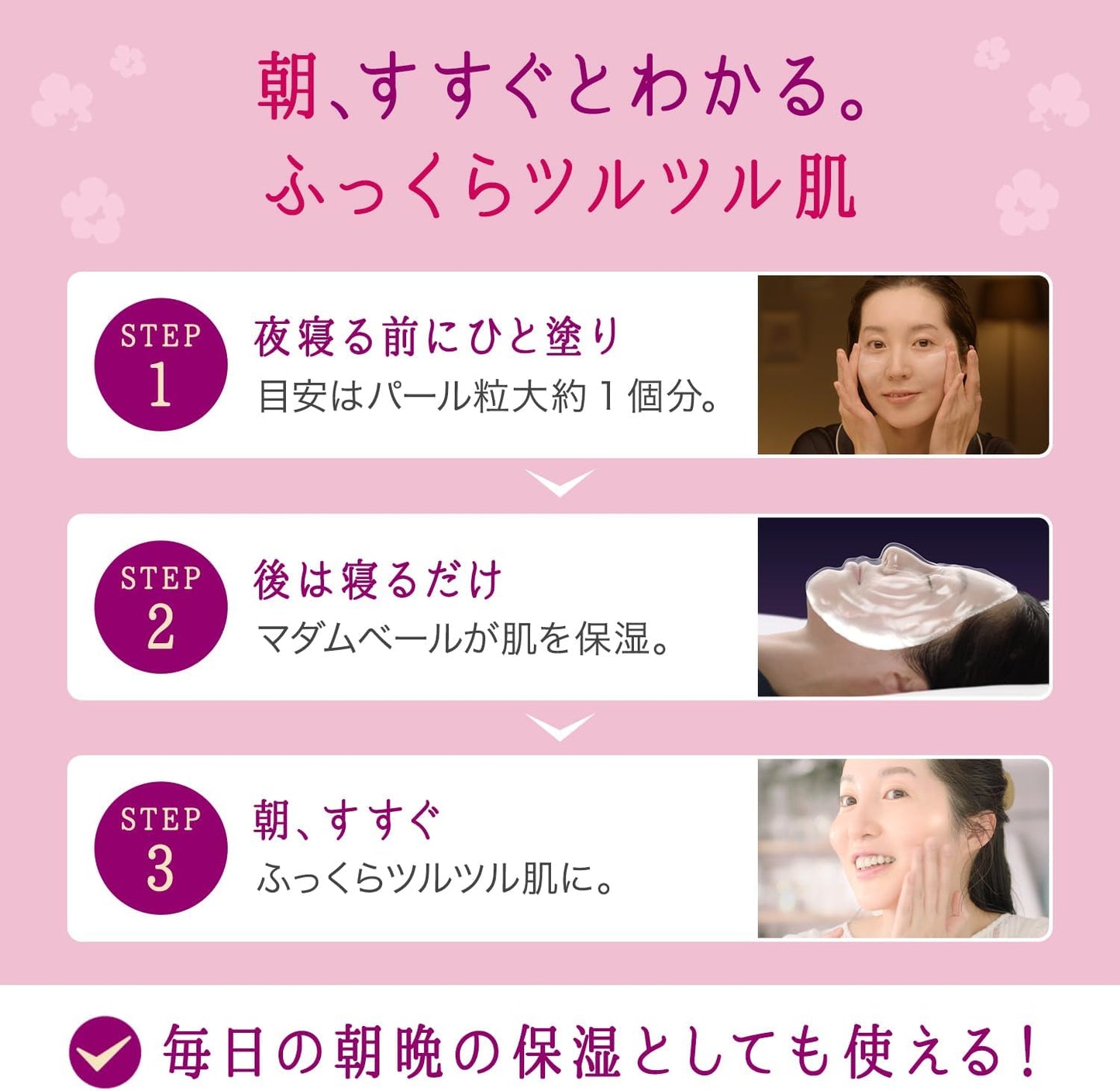 Madame Juju Koisuru Skin 1.6 oz (45 g) x 3 Packs (Bonus Included)