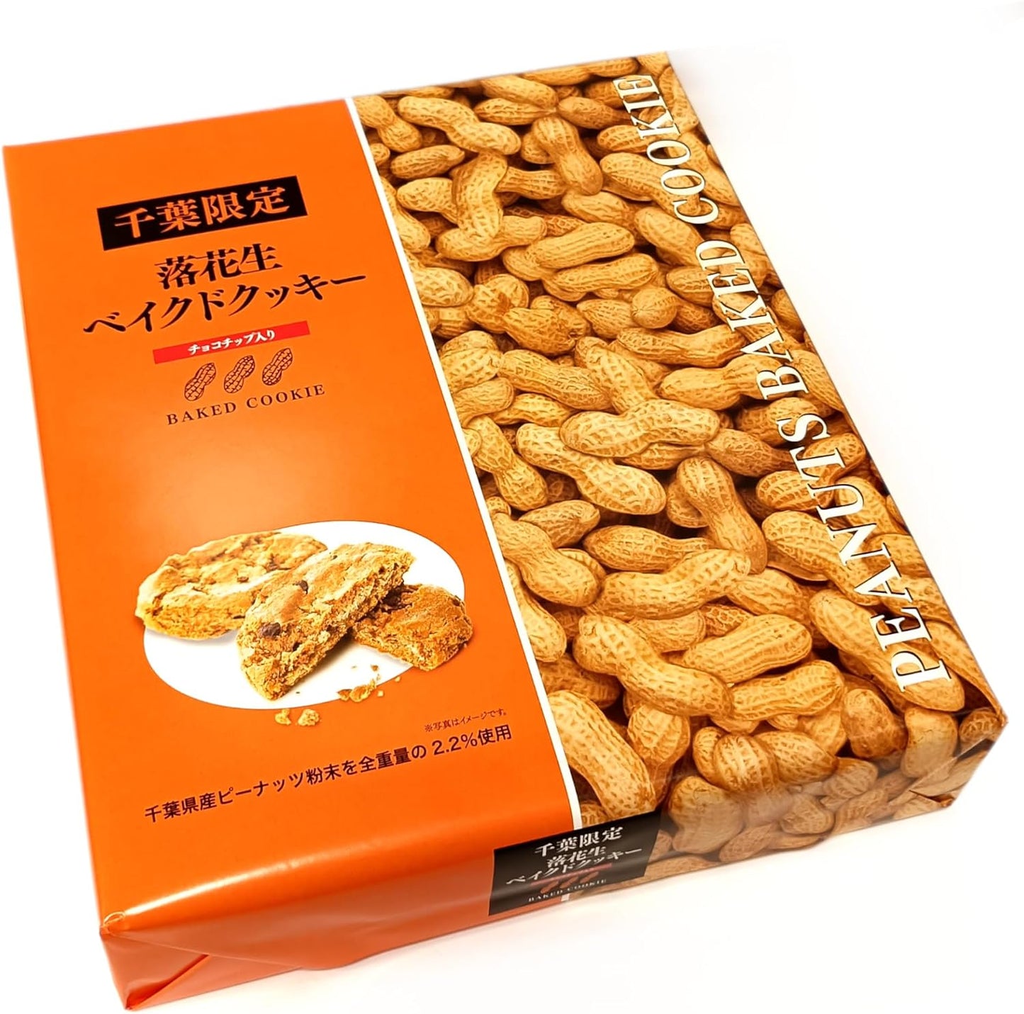 Chiba Limited Edition Peanuts Baked Cookies, 20 Pieces, Chocolate Chip Included (1 Box)