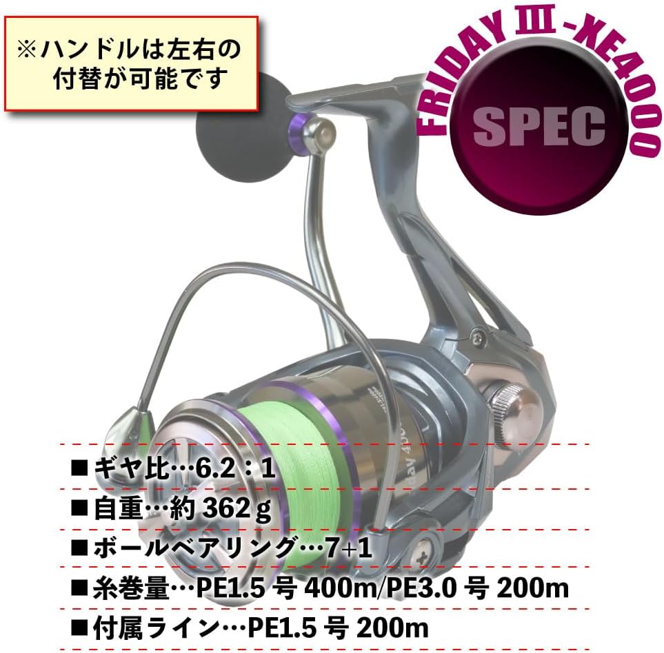 ori-781206 Spinning Reel with PE Line Friday 3 XE4000 No. 1.5 668.6 ft (200 m)