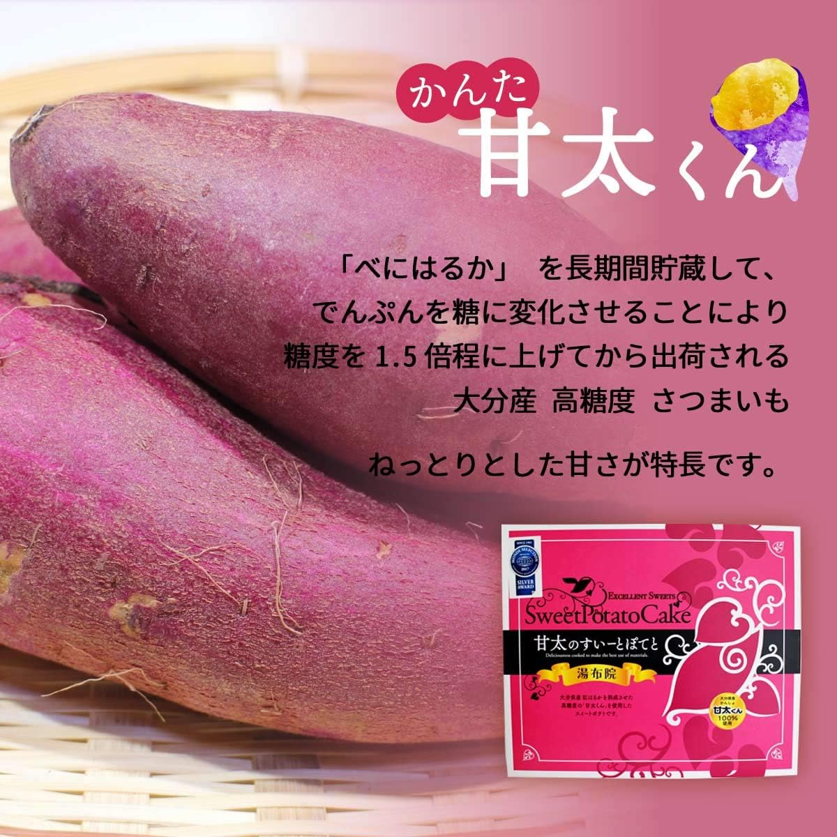 Dondo Yaki Honpo Kanta's Sweet Potato (Medium) 8 Pieces