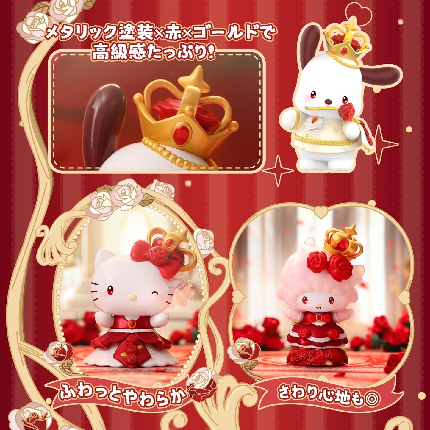 TOP TOY Sanrio Rose Knight Series 1 Piece Plush Blind Box Figure, Soft Vinyl, PVC, Gift, Birthday Toy, Romantic Evening, Chromine, My Melo, Character