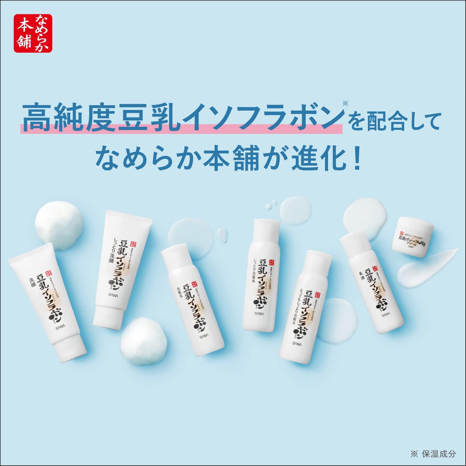 Nameraka Honpo Cream, NC High-purity Soy Milk Isoflavone (Moisturizing Ingredient), Unscented, Colorless, Mineral Oil, Made with Japanese Soy Fukuyutaka (Moisturizing Ingredient).