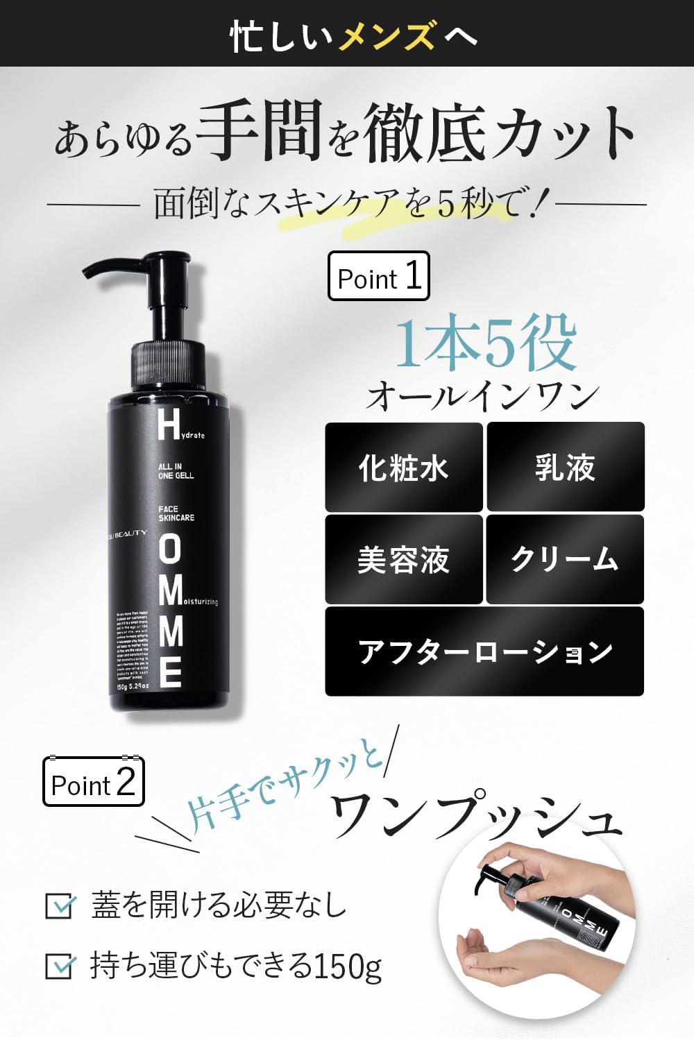 All-in-One Gel, Moisturizing Gel, Men's Skin Care, Ceramide, Lotion, Milky Lotion, Beauty Essence, All-in-One, Moisturizing, Made in Japan, 5.3 oz (150 g)