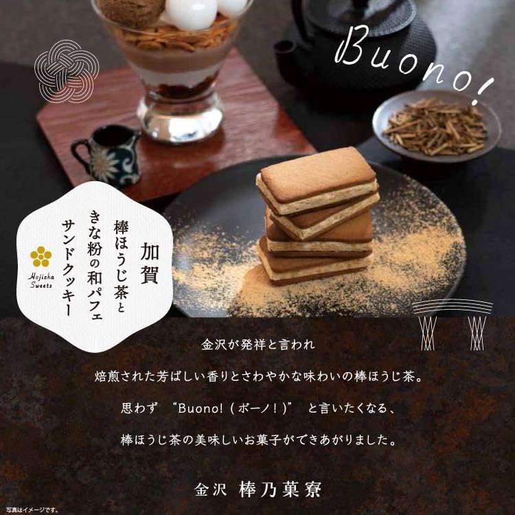 【Ishikawa Famous Sweets】Kaga Bōcha Sandwich Cookies 12-Piece Set - Kaga Hoji Tea and Kinako Japanese Parfait Sandwich Cookies from Ishikawa, Kanazawa, Souvenirs, Snacks, Gift, Individually Wrapped