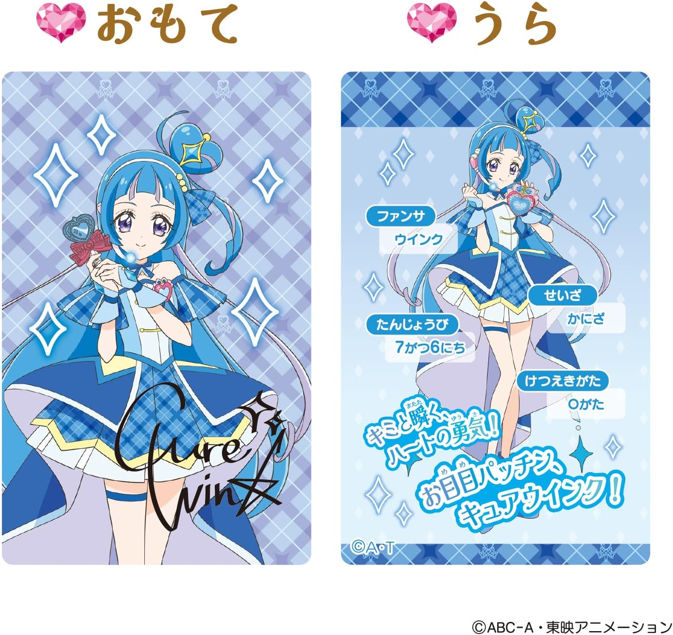 BANDAI Kimi to Idol PreCure♪ Kimi to Ouen♪ PreCure Card & Case