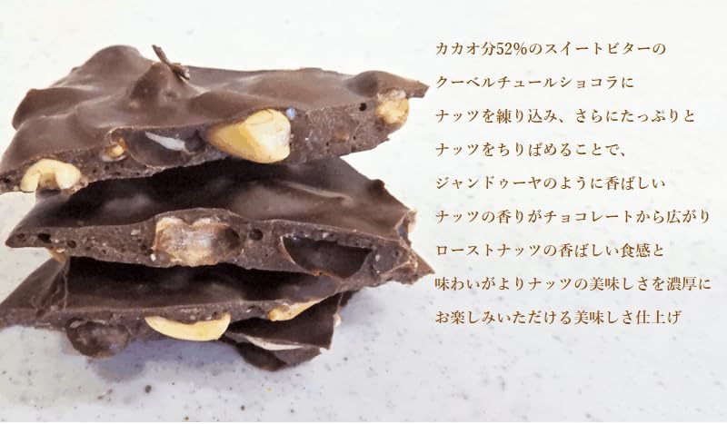 Confectionery Workshop Hanamomo Cracked Chocolate Nuts Nuts 250g Almond Nuts Chocolate