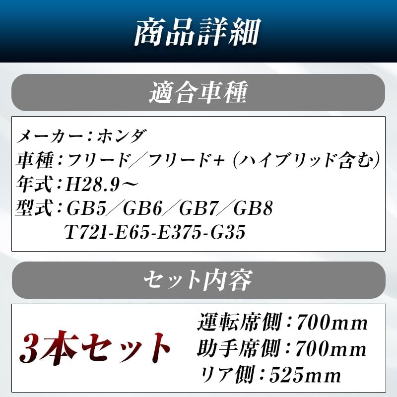 ProTorque Freed + Wiper Replacement Rubber GB5 GB6 GB7 GB8 Genuine Compatible Honda Honda Honda Genuine Replacement Driver Passenger Seat Rear Set of 3 Custom Parts Replacement [Parallel Import]