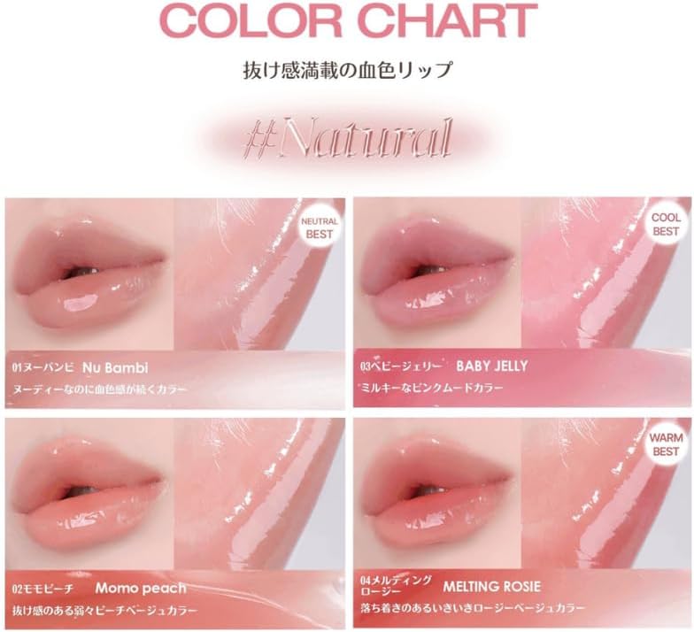 Holika 03 Baby Jewelry, Glow Rise Balm, Choose from 8 Colors, Color Lip Gloss, School Makeup, Thick, Glossy
