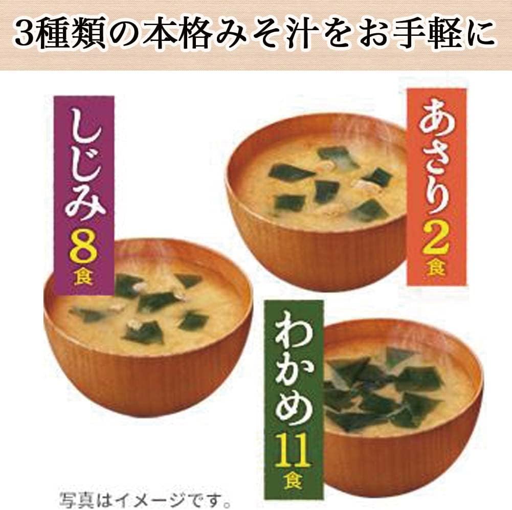 Marukome (マルコメ) Instant Miso Soup - True Taste of a Japanese Restaurant, 21 servings x 10 packs - Instant Miso Soup [True Taste of a Japanese Restaurant Series]