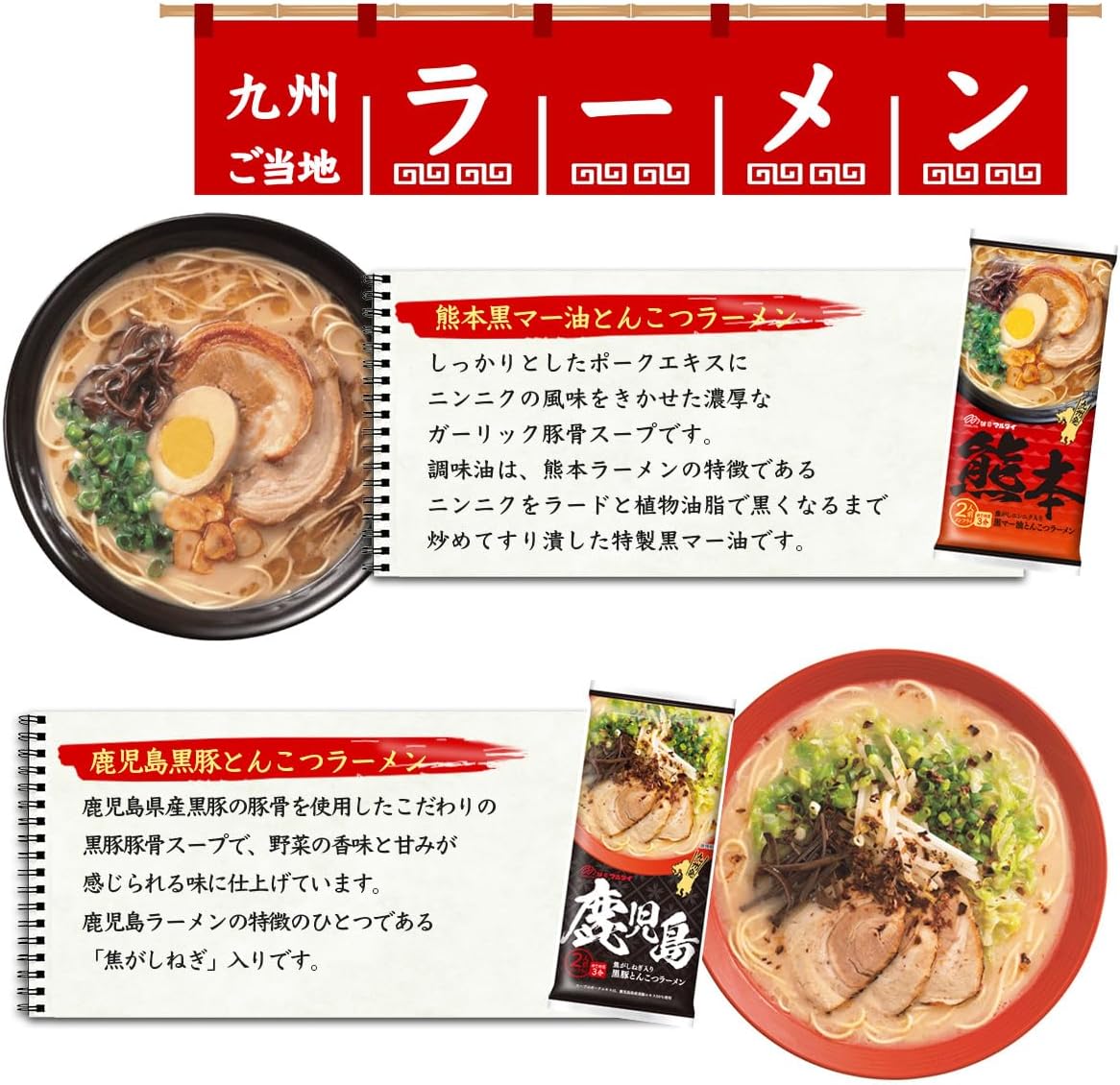 Hakata Shoshi Koushima 067-909-2 Souvenir/Trial Marutai Stick Ramen, Kagoshima Black Pork Tonkotsu Ramen, 4 Servings (2 Servings x 2 Bags)