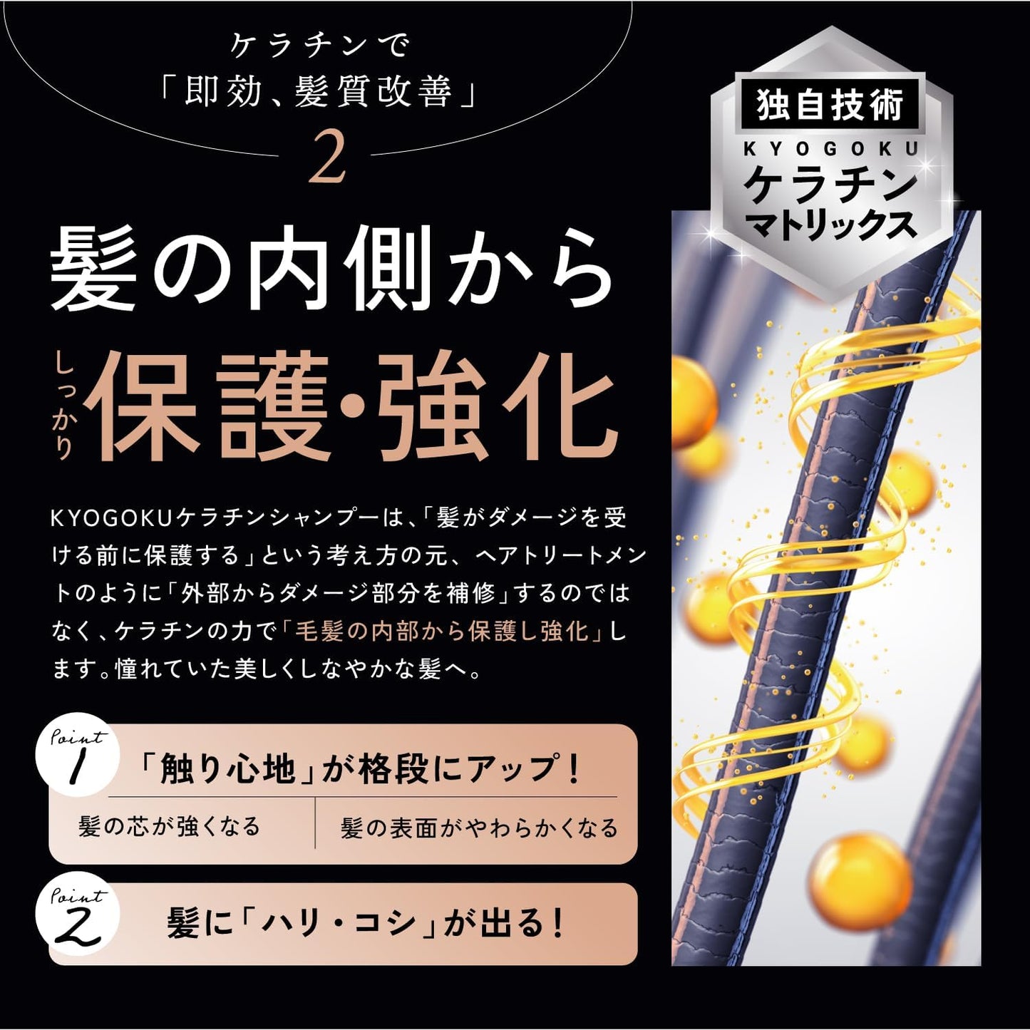 Kyogoku Keratin Treatment 100% Solution Rinse Treatment Beauty Salon Exclusive Product Interior Repair Hair Mask Damage Repair (Hair Quality Improvement Treatment) (Hair Quality Improvement Set)