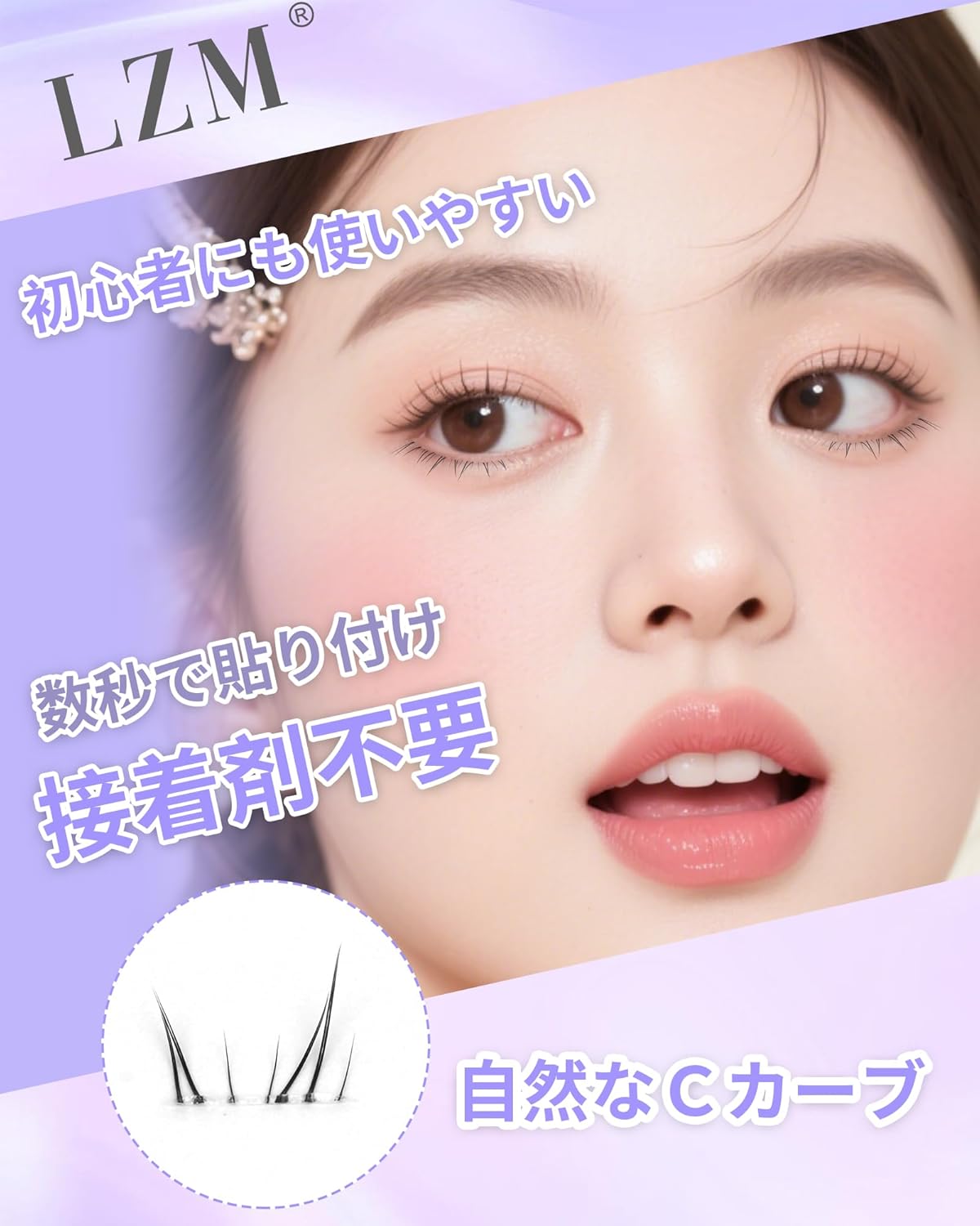 LZM Partial False Eyelashes, Self-Adhesive, For Parts, Natural, Transparent Shank, No Glue Required, False Eyelashes, Bulk Feel, Large Capacity, With Adhesive, Short, Soft