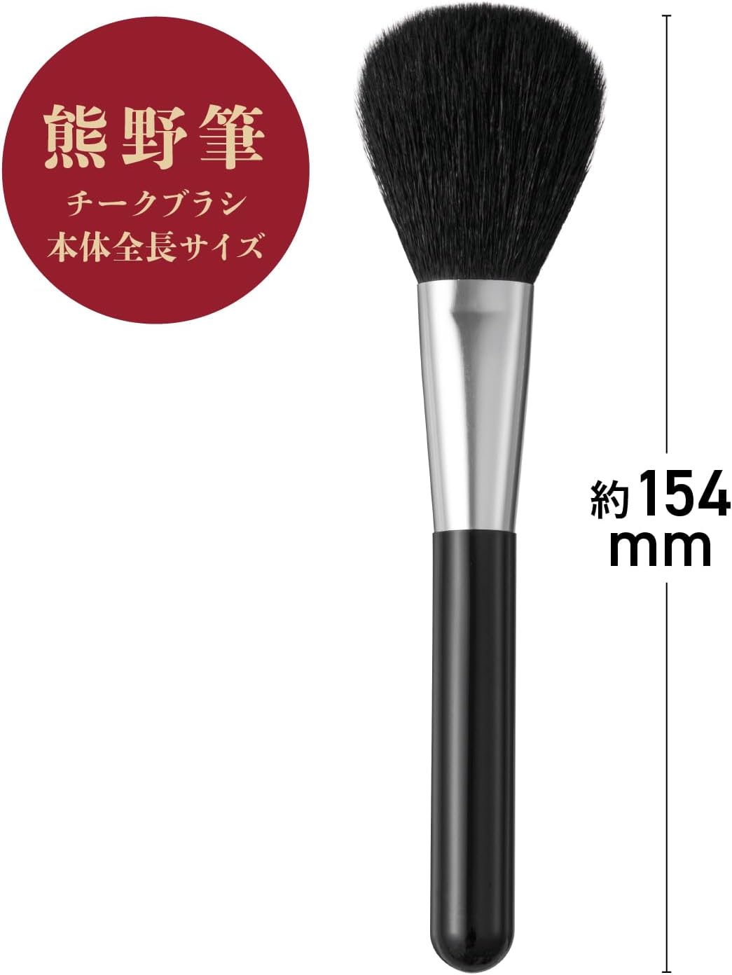 Kai KAI Cosmeup Cosmeup Makeup Brush, Cheek Brush, Kumano Brush, HC3753