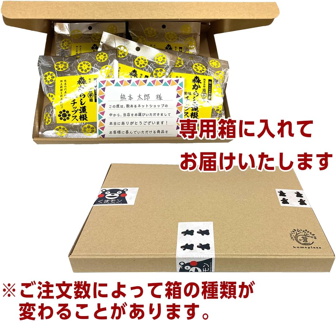 Forest mustard lotus root flavor chips, 0.7 oz (20 g) x 5 bags, mustard lotus root, karashi lotus root, karashi lotus root, kumamoto order snacks