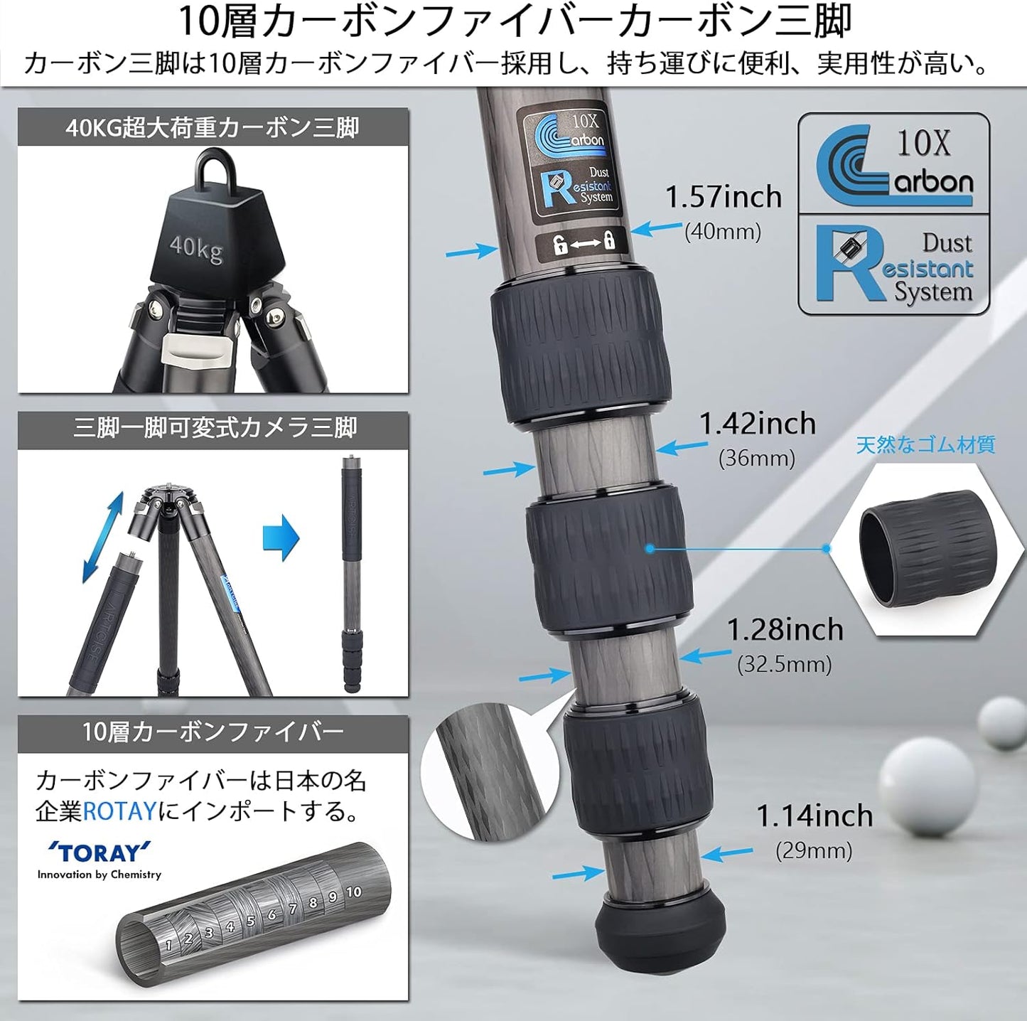 ARTCISE Carbon Tripod, Compact Travel Tripod, 1.6 inches (40 mm) Pipe Diameter, Height 66.3 inches (1690 mm), Lightweight Design, 4 Tiers, Nut Lock, Variable Monopod, Multi-Scene Application, Camera
