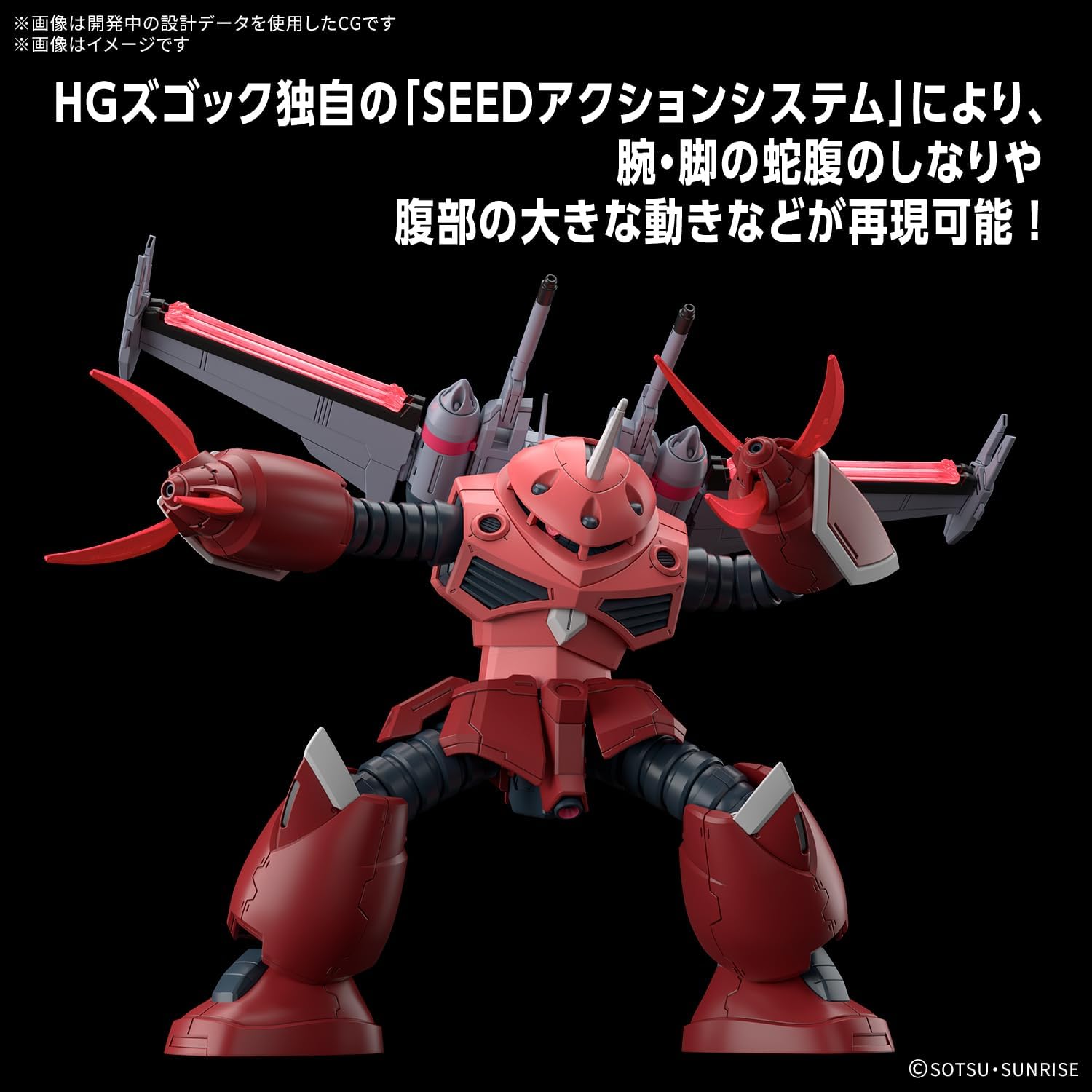 Bandai Spirits HG Mobile Suit Gundam SEED FREEDOMZGock (SEED FREEDOM Ver.) 1/144 Scale Color-Coded Plastic Model