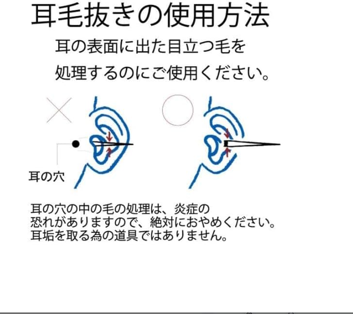 NIKKEN MIMIGETTER | EAR HAIR REMOVER | MADE IN JAPAN | Traditions of Seki | Ear Hair Extraction