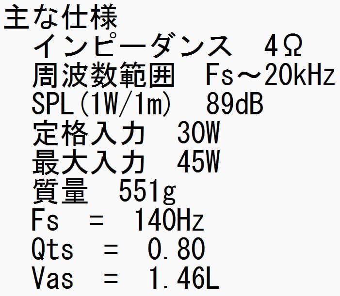 Kita-Nihon Onkyō F03910D0 Speaker (1 piece)