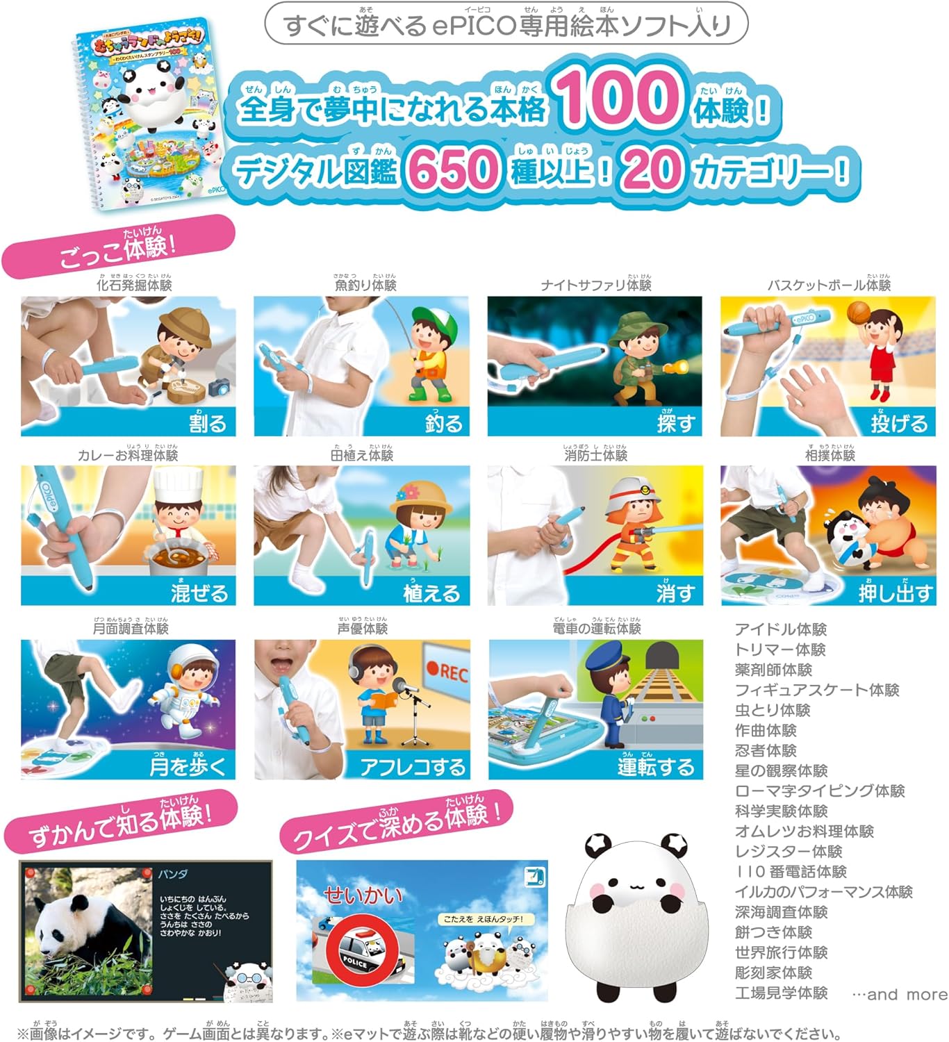 SEGA FAVE ePICO Experience 100 Edition [Japan Toy Award 2024 Educational Toy Category Grand Prize]