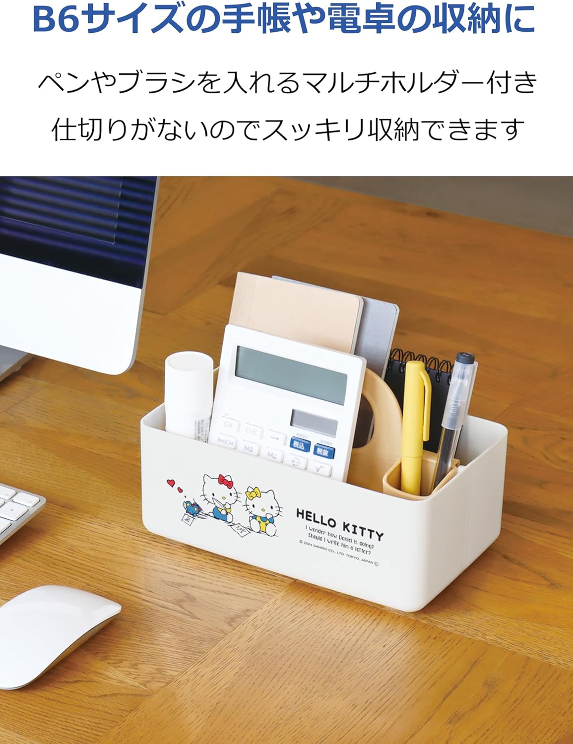 Nishiki Kasei Storage Case, Hello Kitty Mini Motte Case, Approx. Width 8.1 x Depth 4.9 x Height 5.3 inches (20.7 x 12.5 x 13.5 cm), Desktop Accessories, Storage, Made in Japan