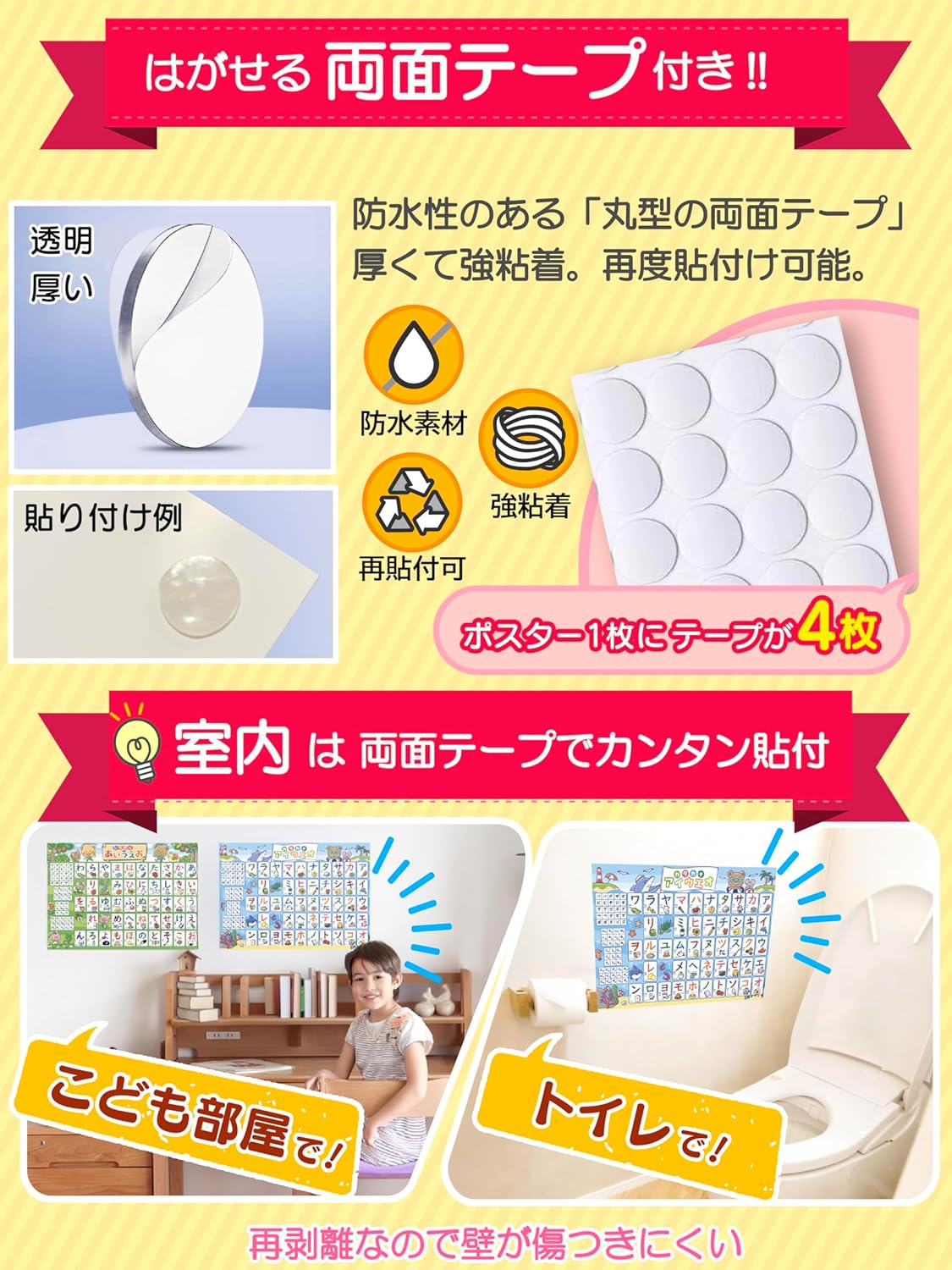 Study in the Bath: Set of 4 bath posters (1. Hiragana, 2. Katakana, 3. Alphabet, 4. Numbers). Comes with removable double-sided tape. ABC English Smooji Learning Poster, Educational Poster, Waterproof