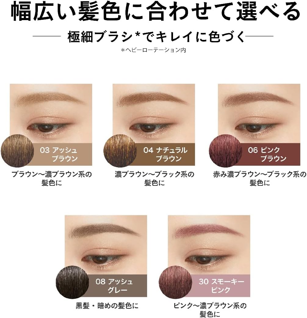 Heavy Rotation Coloring Eyebrow Mascara, 03, Ash Brown, 0.1 oz (4 g)