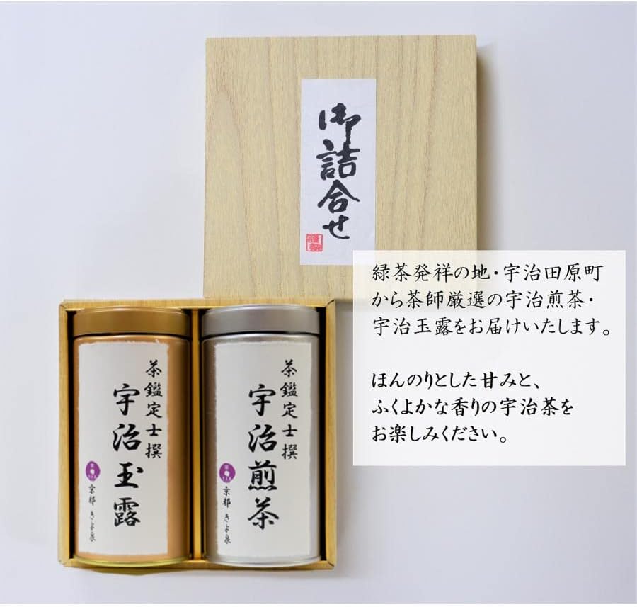 Kiyosumi Onakamen Uji Tea Gift 4.2 oz (120 g) x 2 Guru Sencha Cloth Wrapped Uji Tea Luxury Gift Green Tea Set Tea Leaves Ichiban Tea Gift Souvenir Gift