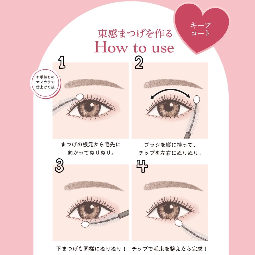 Shobido SPV71521 Shoubido Lash Keeping Coat, Churunto Clear
