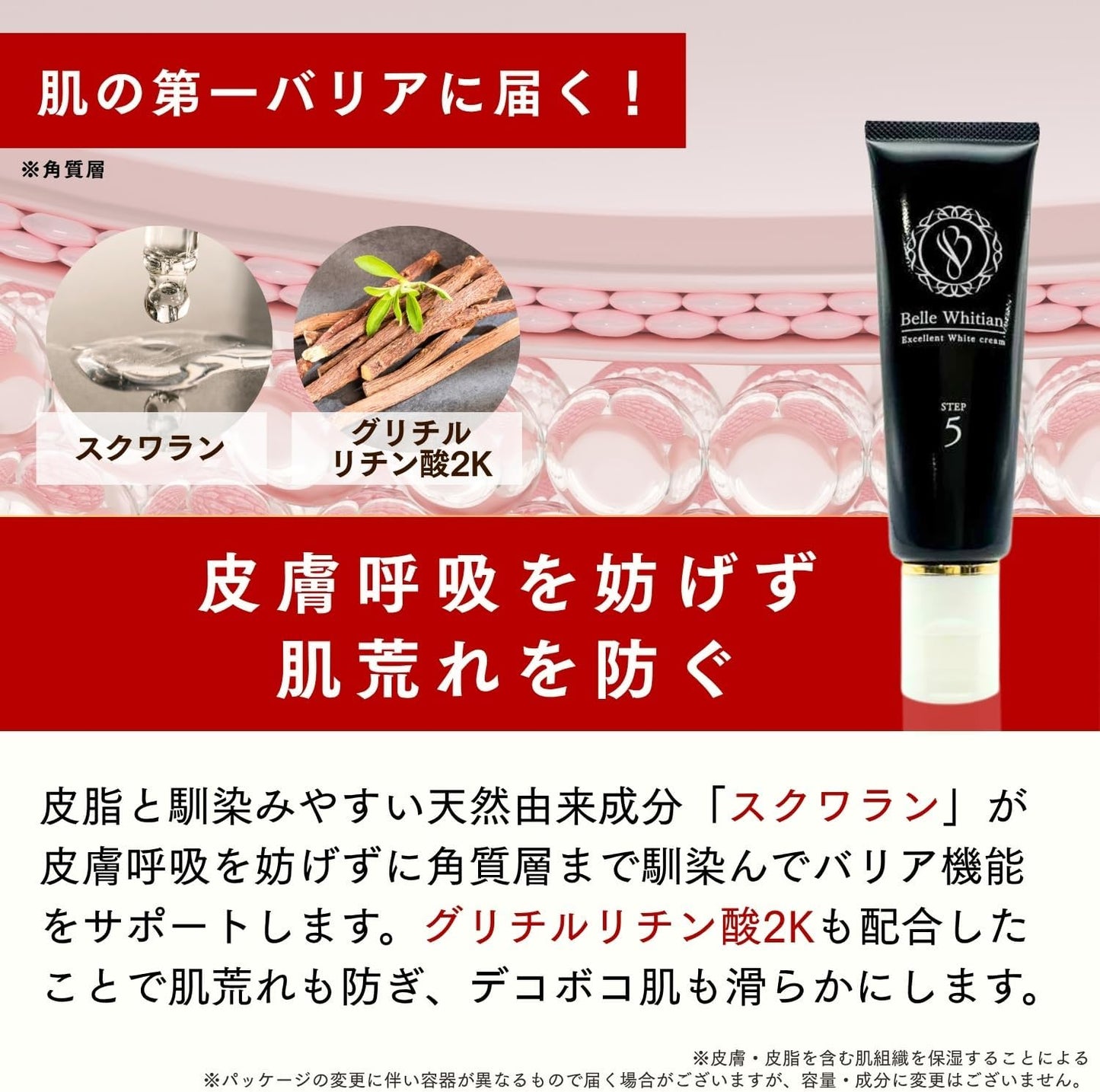 Dr. Re9 Belle Whitetian Rough Skin Cream, Supports Skin Breathing and Rough Skin (Care for Rough Skin, Rough Skin, Dryness Care), Unique Ingredients Nano Acne Formulation, Does Not Clog Pores, Skin