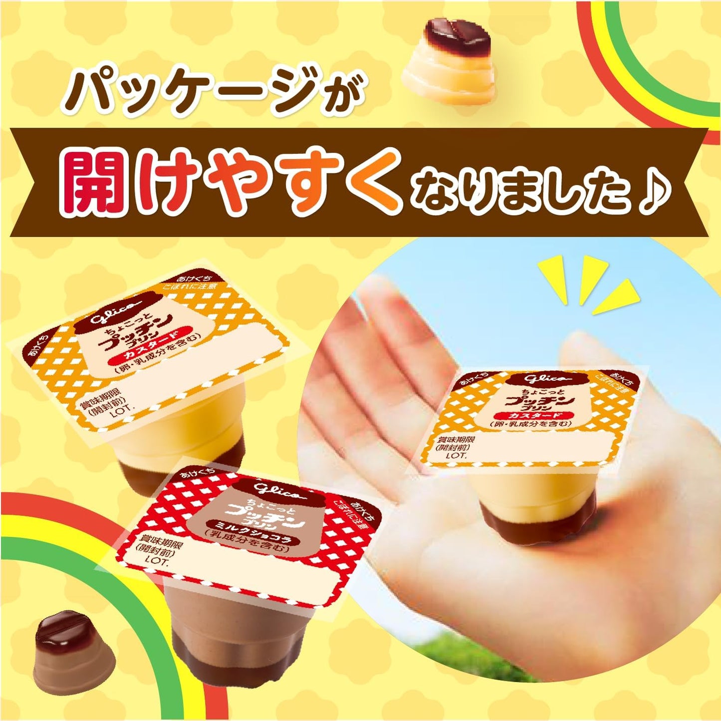 【Exclusive】Ezaki Glico Chocotto Pucchin Pudding Custard Can Be Stored at Room Temperature Snack Bento 120g (20g x 6 pcs) x 6 Packs