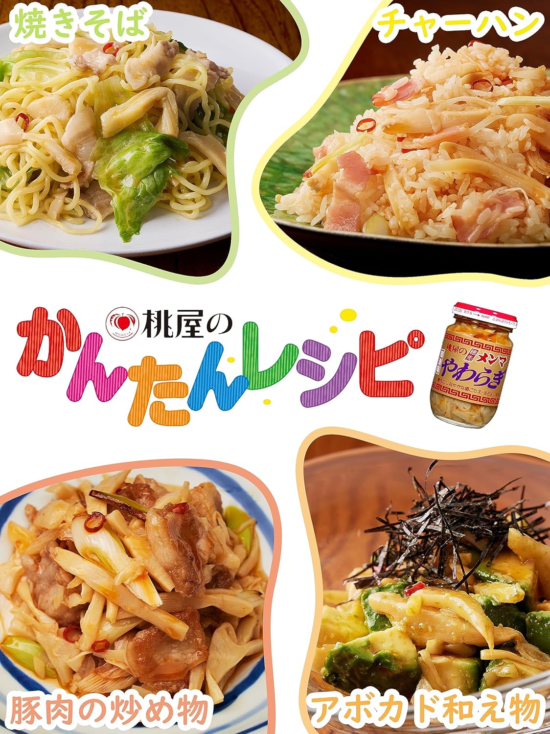 Momoya穂先メンマやわらぎ Value Pack 210g [Appetizer Spicy Chili Oil Cooking Companion]