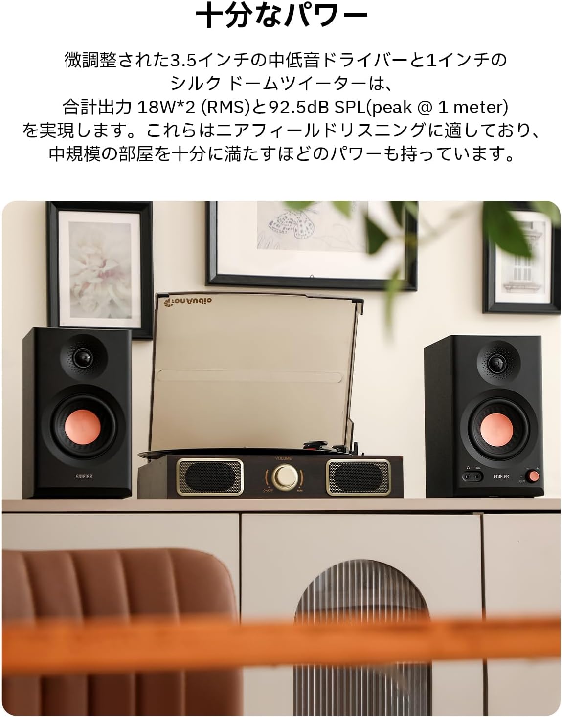 Award-Winning "VGP2025" Edifier MR3 Studio Monitor Speaker "2024 New Model" 36W Bluetooth 5.4 Room Correction Hi-Res Dedicated App TRS Balanced/RCA/AUX Input 3.5mm/Headphone Jack Output 52Hz-40kHz for