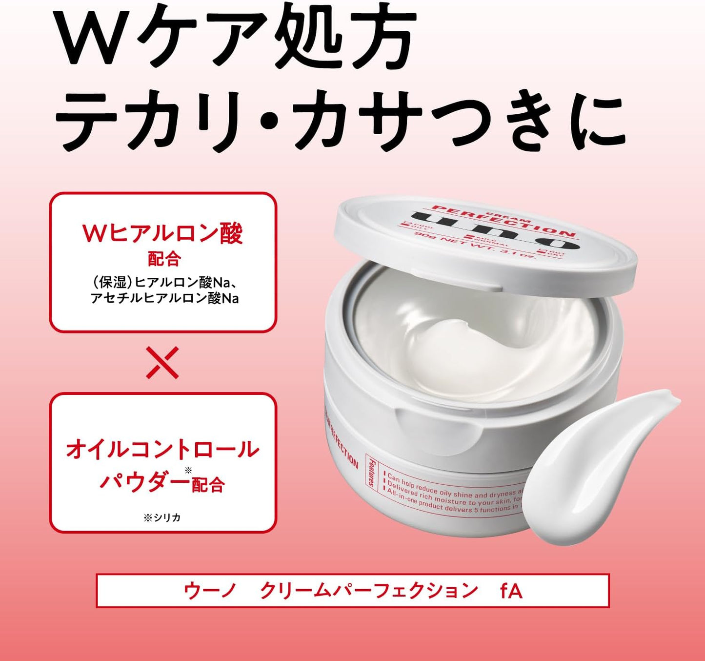 uno Uno Cream Perfection All-in-One Cream, 3.2 oz (90 g) + Gour, Moisturizing, Protein, Gel, Non-stick, Men's, Skin Care