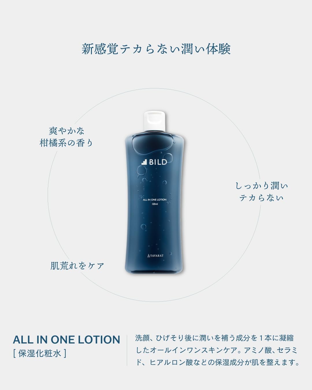 BILD Trial All-in-One Pouch, Lotion, Men's, For Travel, Individual Packaging, 5 Packets (All-in-One 5 Packs)