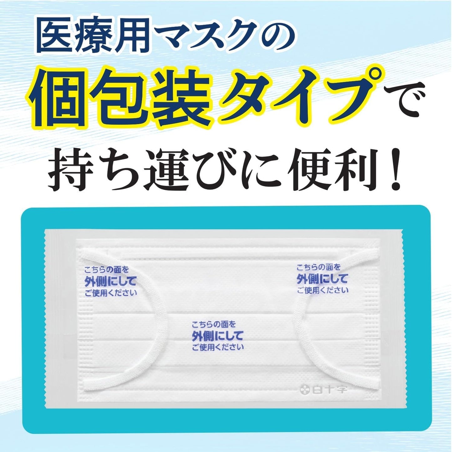 Hakujouji Surgical Mask, Made in Japan, 1 Box, Premium, Individual Packaging, Normally 1 Sheet x 50 Bags, JIS Standard Medical Mask, Class II (Exclusive)