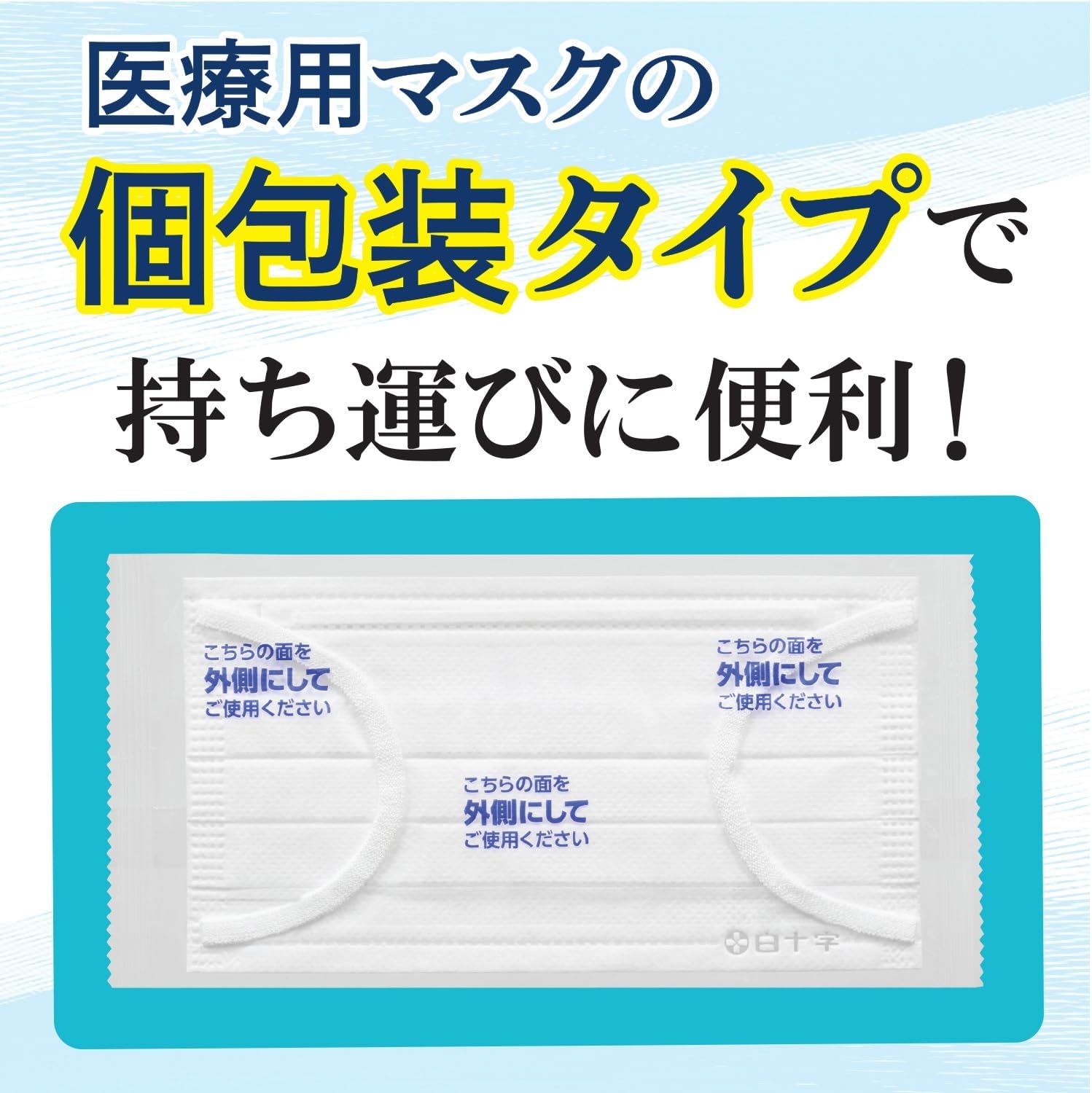 Hakujouji Surgical Mask, Made in Japan, 1 Box, Premium, Individual Packaging, Normally 1 Sheet x 50 Bags, JIS Standard Medical Mask, Class II (Exclusive)