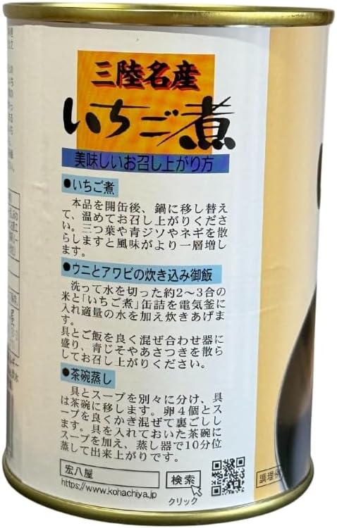 Iwate Prefecture Specialty Strawberry Boiled 15.0 oz (425 g) x 2 Cans