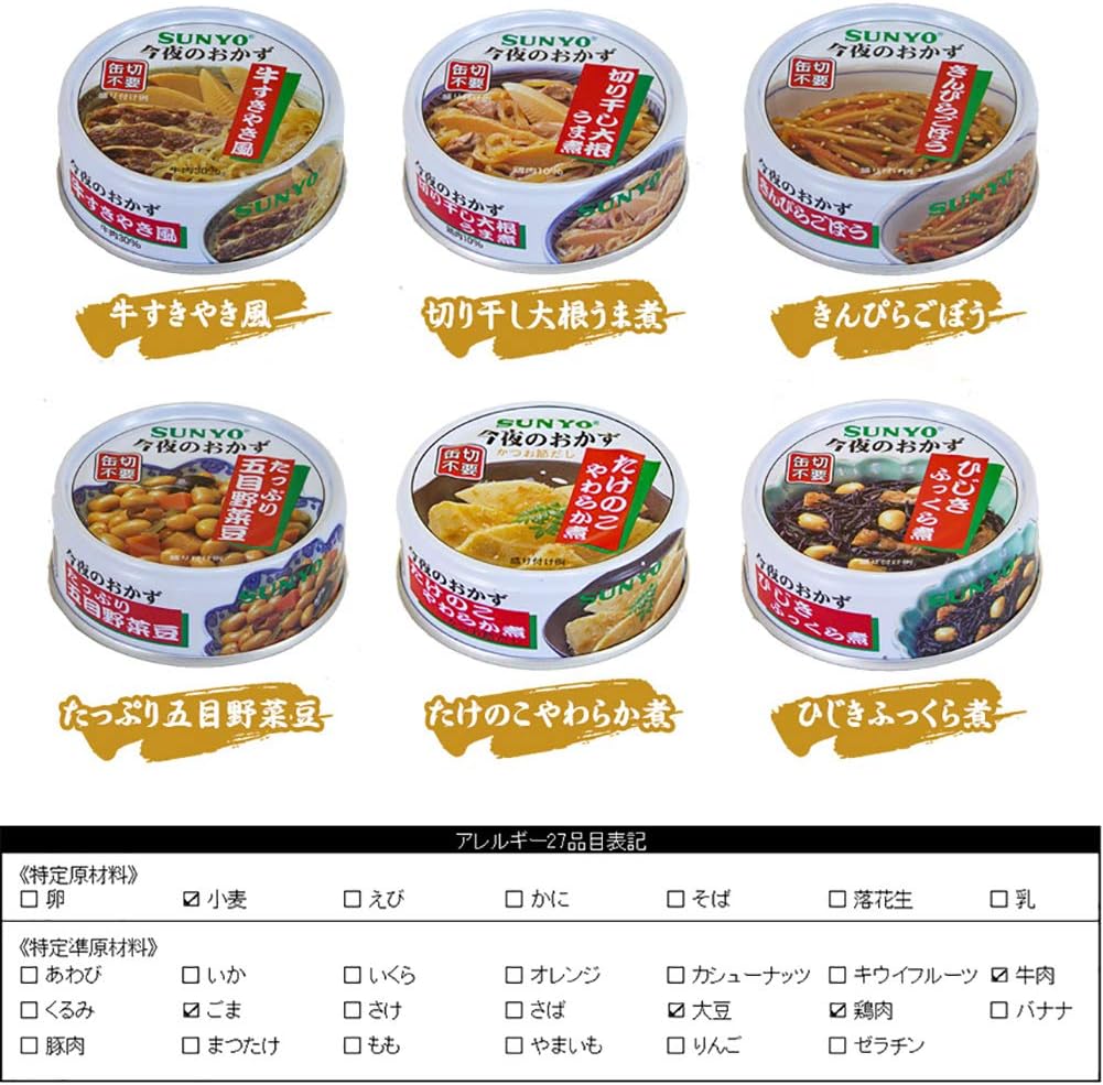 Sunyo Store Canned Side Dishes 36 Can Set [6 Types x 6 Cans Each] Side Dish Can Set Delicious Disaster Food Emergency Food Preserved Food Nesting Food Supply Stocked Up Home Earthquake Disaster